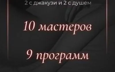 Салон эротического массажа Jam — фото 15