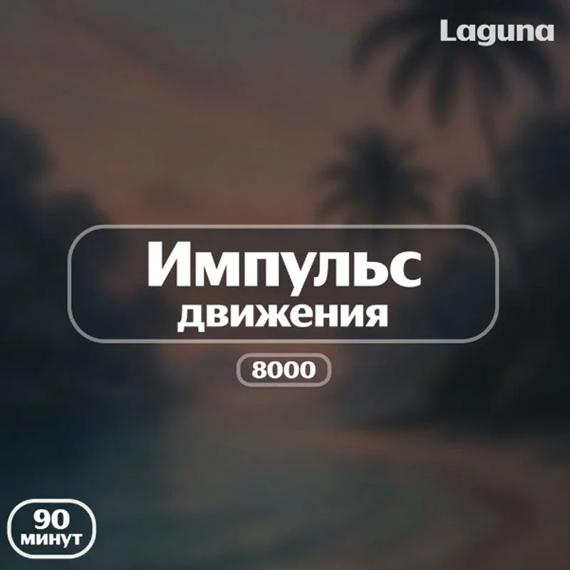 Салон эротического массажа Laguna — фото 23
