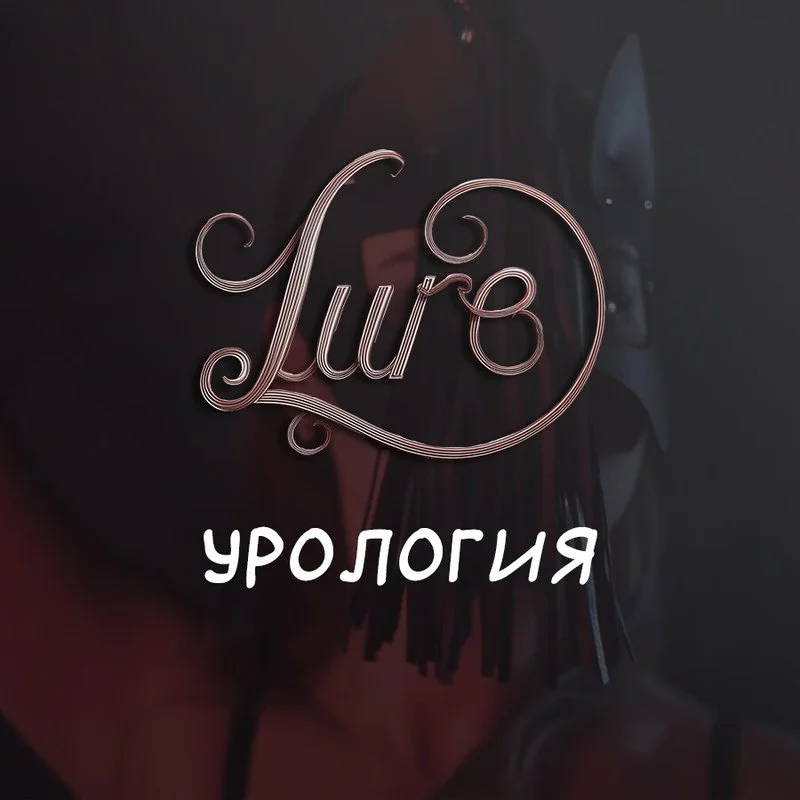 Салон эротического массажа LURE — фото 16