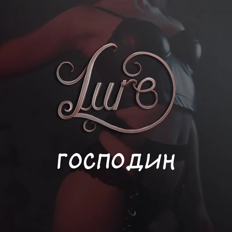 Салон эротического массажа LURE — фото 17