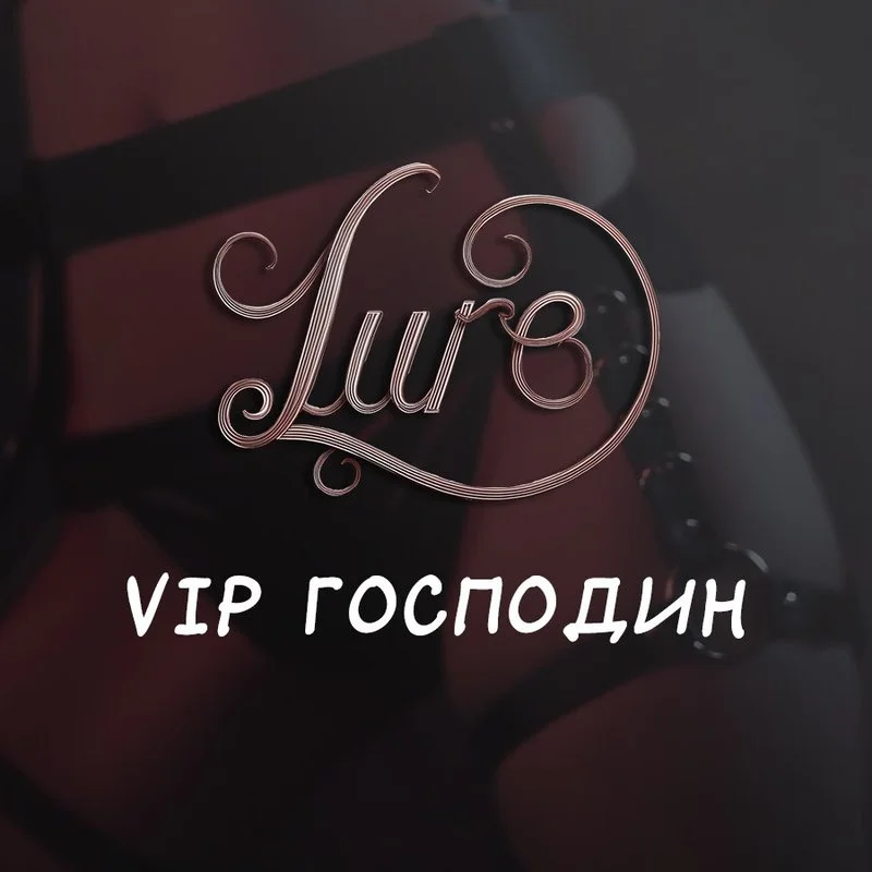 Салон эротического массажа LURE — фото 22