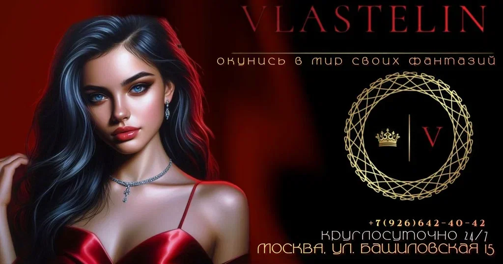 Салон эротического массажа Vlastelin Men's — фото 24