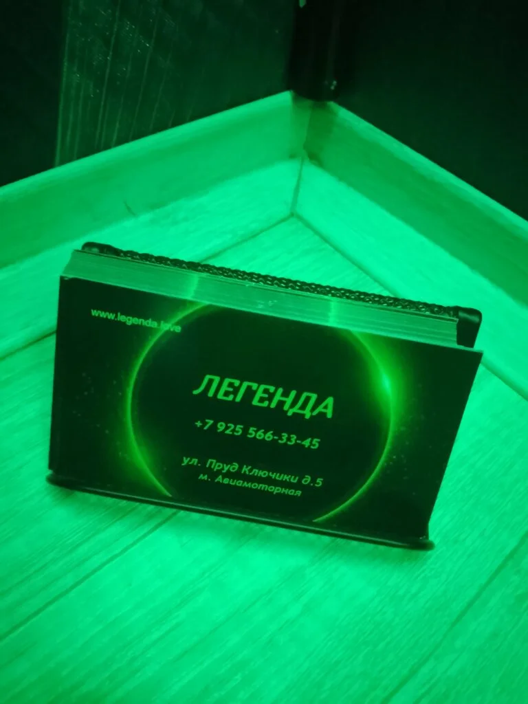 Легенда — фото 6