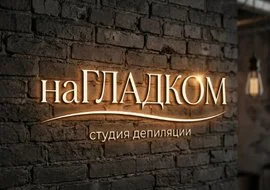 Студия красоты Ле Дже — фото 6