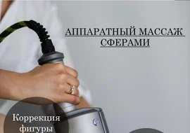 Йонитерапия Юрий Райдхо — фото 15