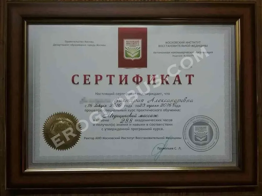 Викки — массаж в Москве