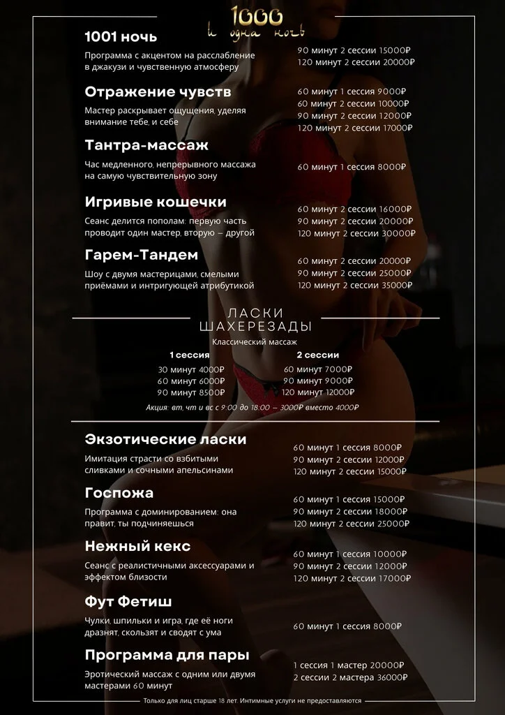 1000 и Одна Ночь — фото 7