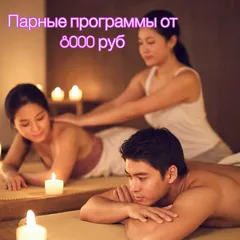 Гармония звезд — салон массажа Набережных Челнах