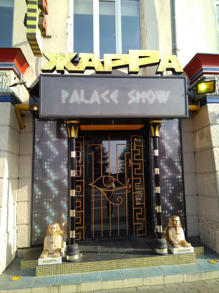 ЖарРа