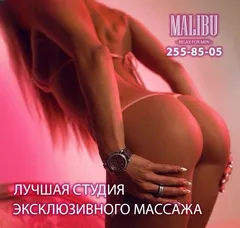 Милена — массаж Новосибирске