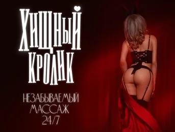 Нега — массаж в Новосибирске