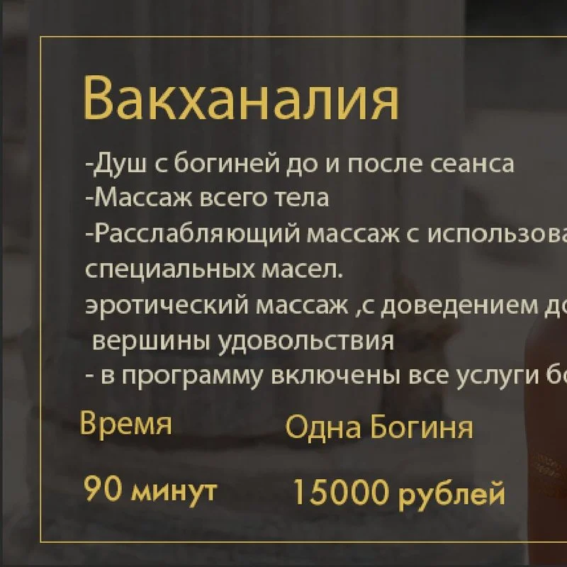 Массажный салон Эрос — фото 13