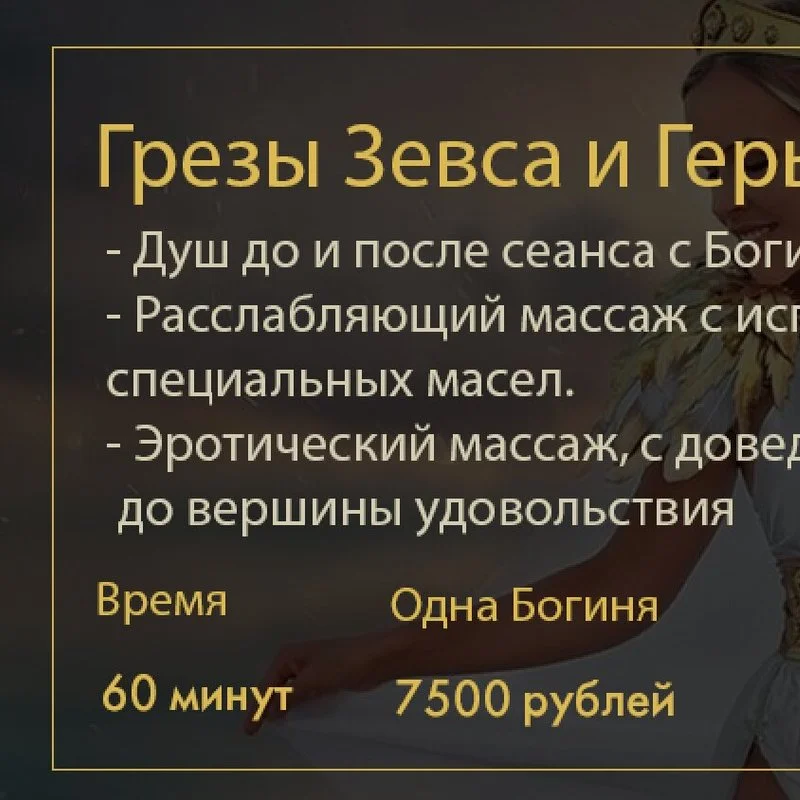 Массажный салон Эрос — фото 14