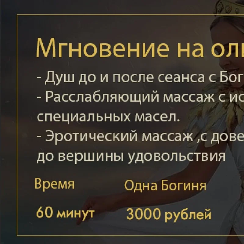 Массажный салон Эрос — фото 15