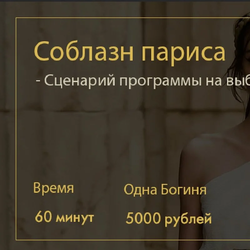 Массажный салон Эрос — фото 16