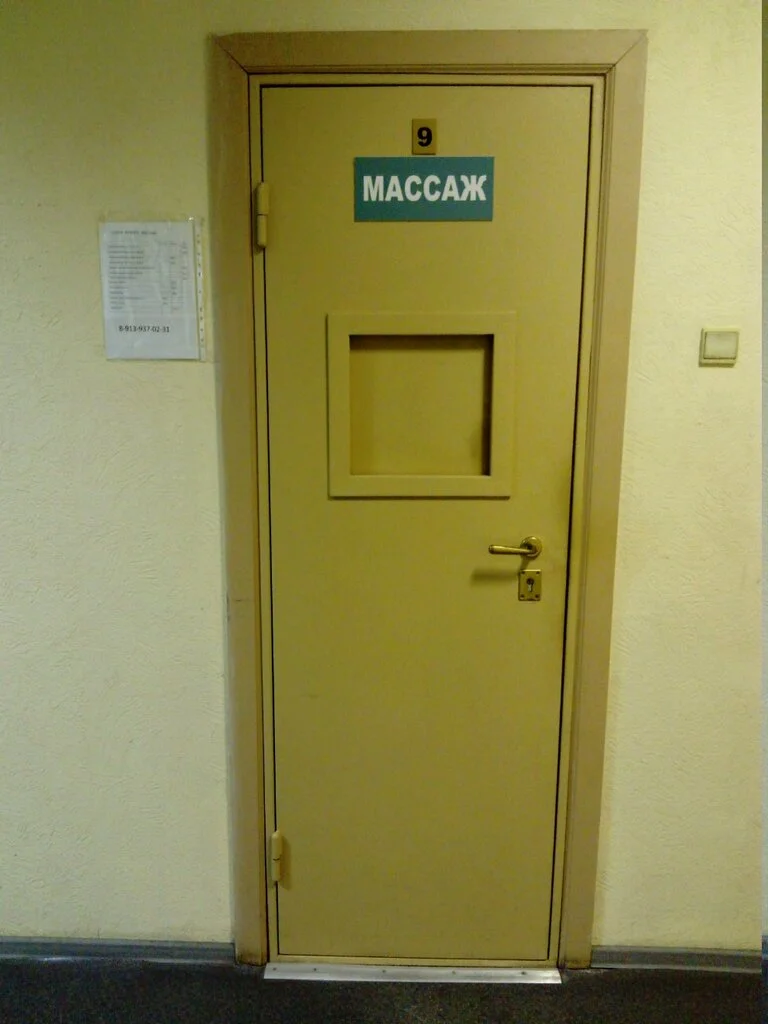 Массажный салон — фото 2