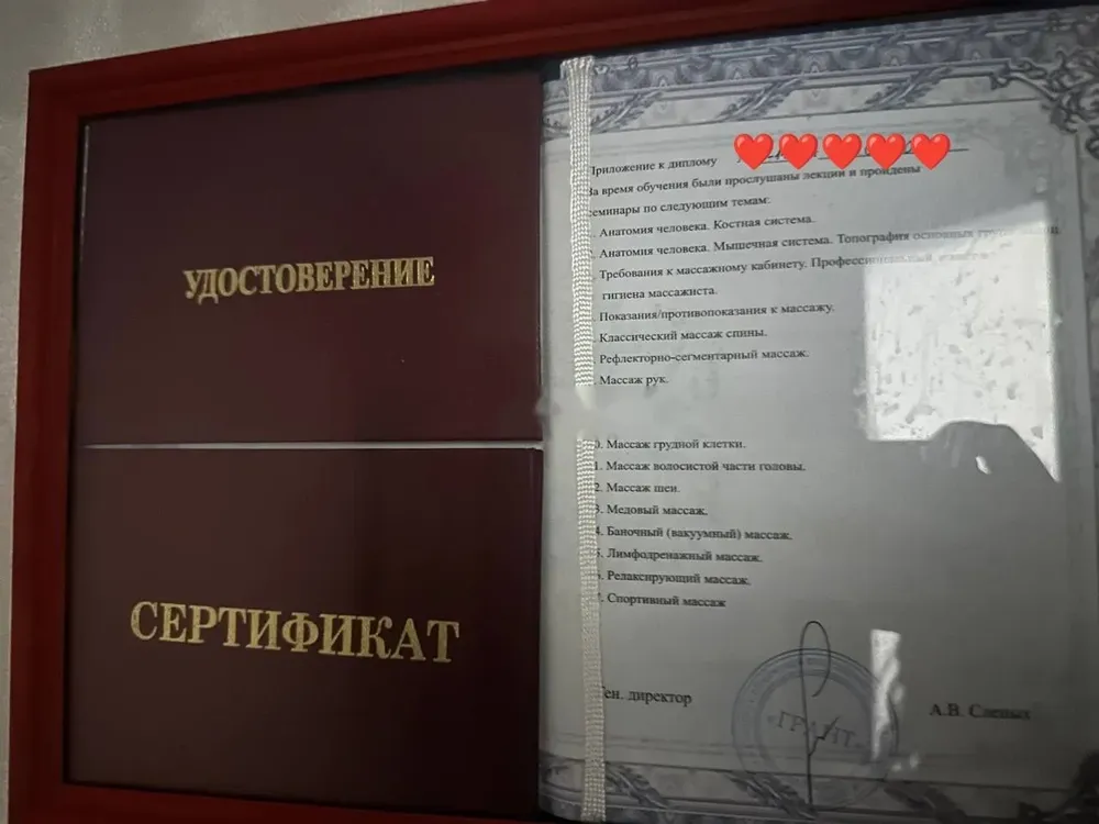 Сашенька — массаж в Новосибирске