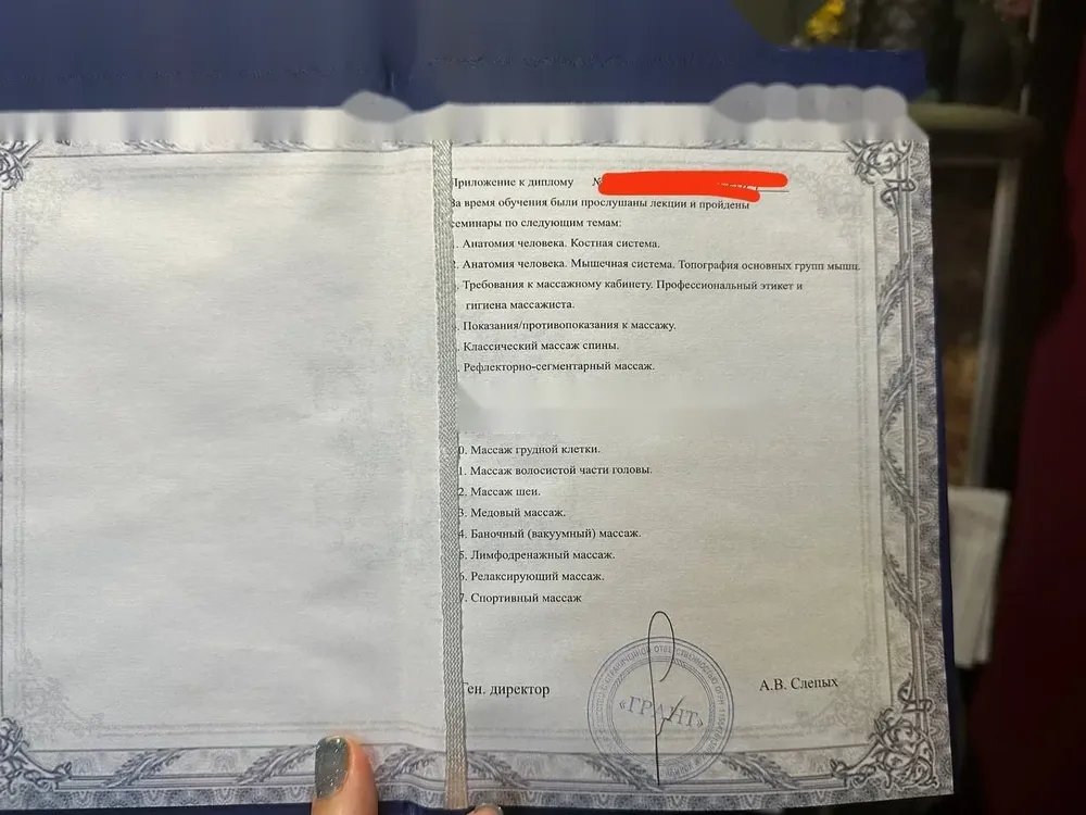 Сашуля — массаж в Новосибирске