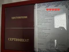 Соня — массаж Новосибирске