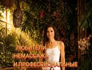 Ирина, 39 лет — эромассаж в Омске