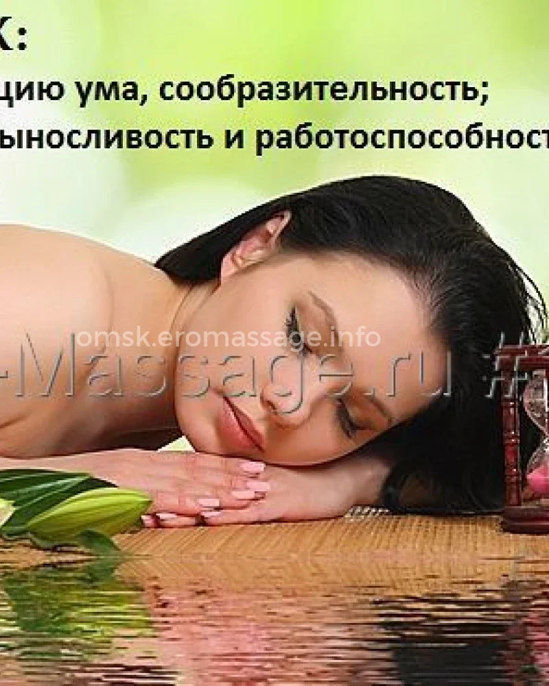 МИЛА — массаж в Омске