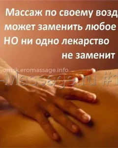 МИЛА — боди-массаж Омске