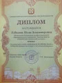 Студия красоты Космея — фото 5