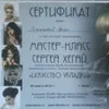 Студия красоты Космея — фото 12