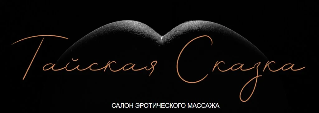 Тайская сказка — фото 25