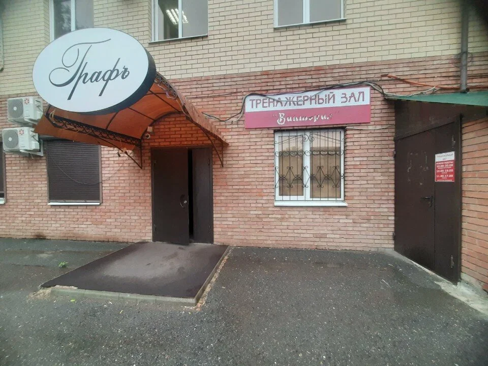 Граф