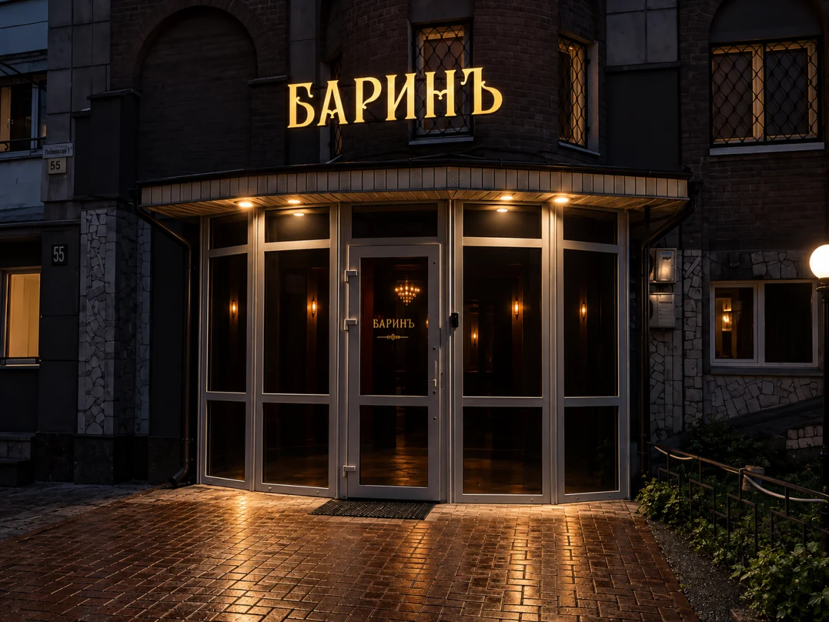 Салон «Баринъ» — фото 5