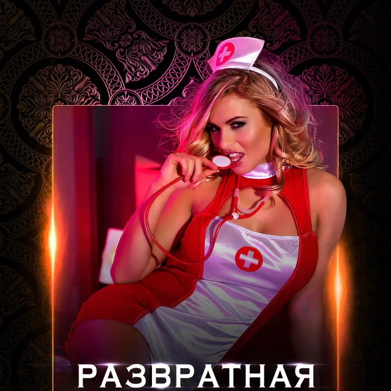 Салон эротического массажа Бездна — фото 4