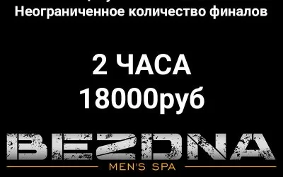 Салон эротического массажа Бездна — фото 33