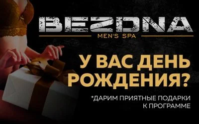 Салон эротического массажа Бездна — фото 38