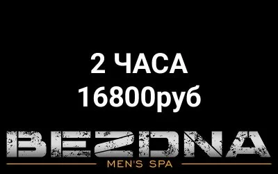Салон эротического массажа Бездна — фото 40