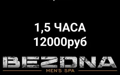 Салон эротического массажа Бездна — фото 42