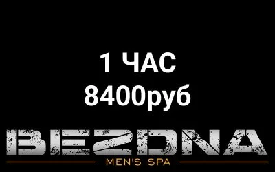 Салон эротического массажа Бездна — фото 44