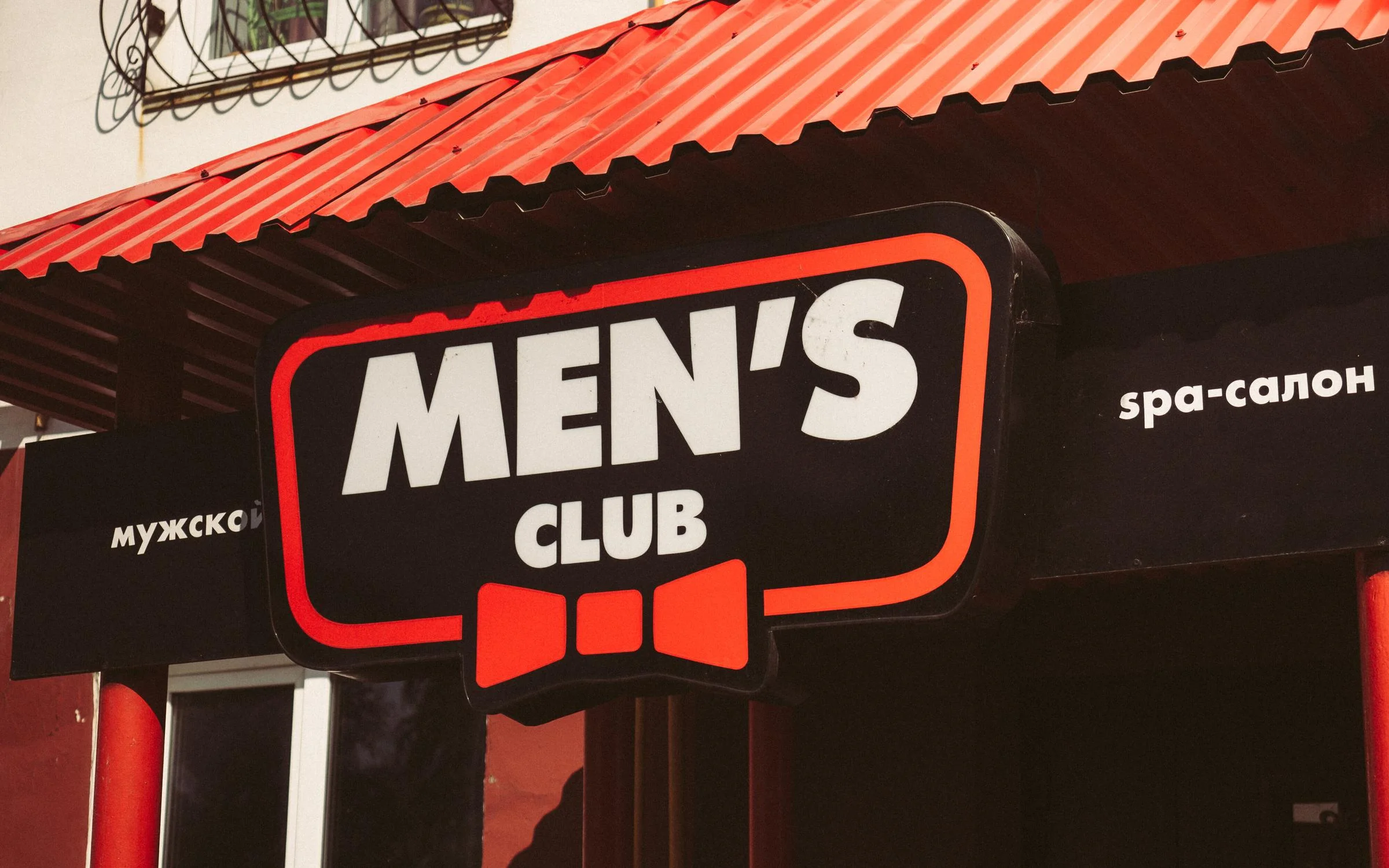 Салон эротического массажа MEN'S CLUB — фото 10