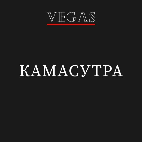 Салон «Vegas» — фото 22