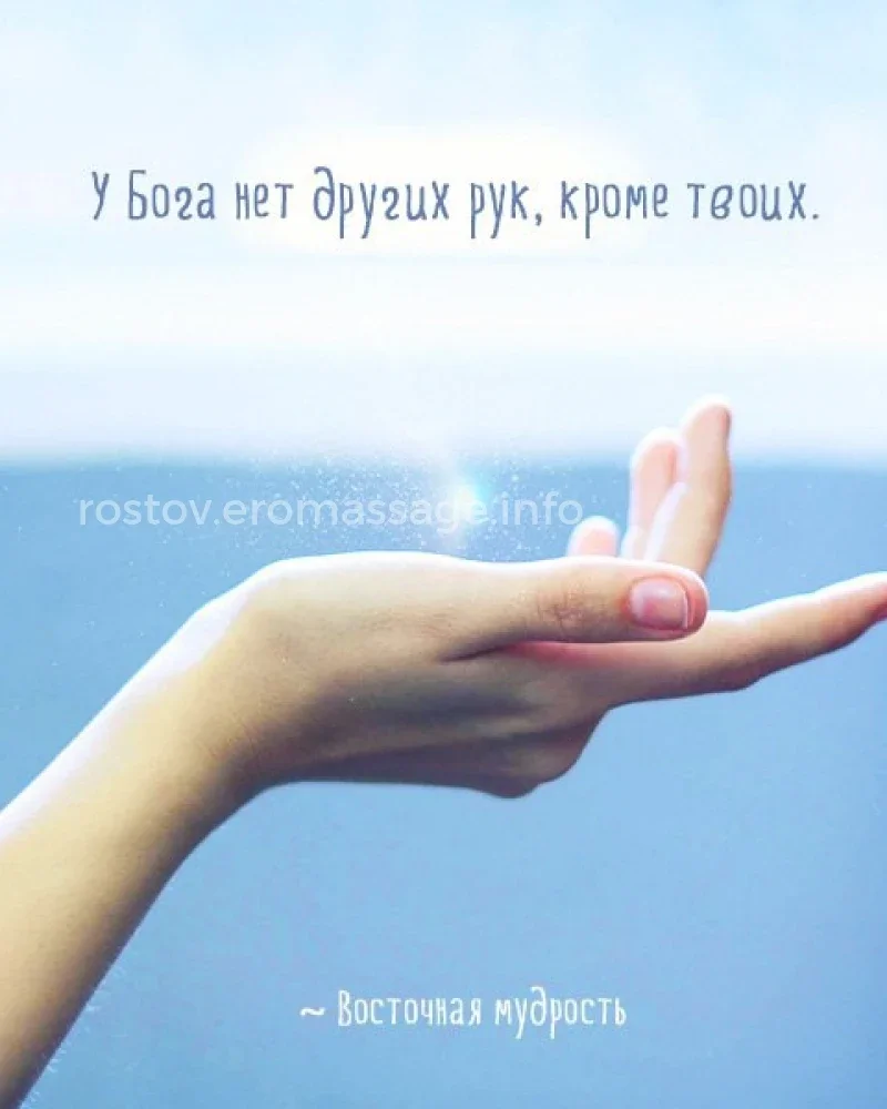 Анна — массаж в Ростове-на-Дону