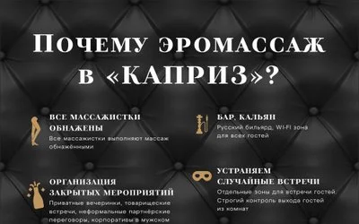 Салон эротического массажа Эрмитаж Румс — фото 19