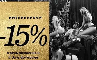 Салон эротического массажа Каприз Северный — фото 33