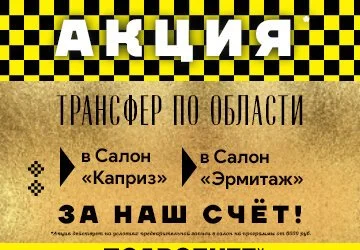 Салон эротического массажа Западный Каприз — фото 23