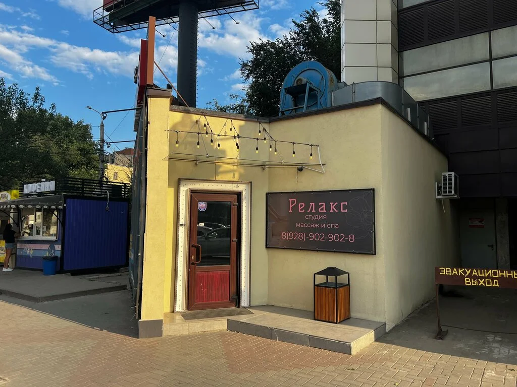 Салон «Релакс» — фото 22