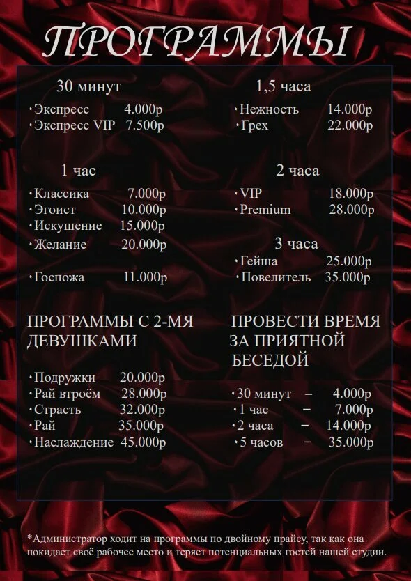 Салон «Соблазн» — фото 22