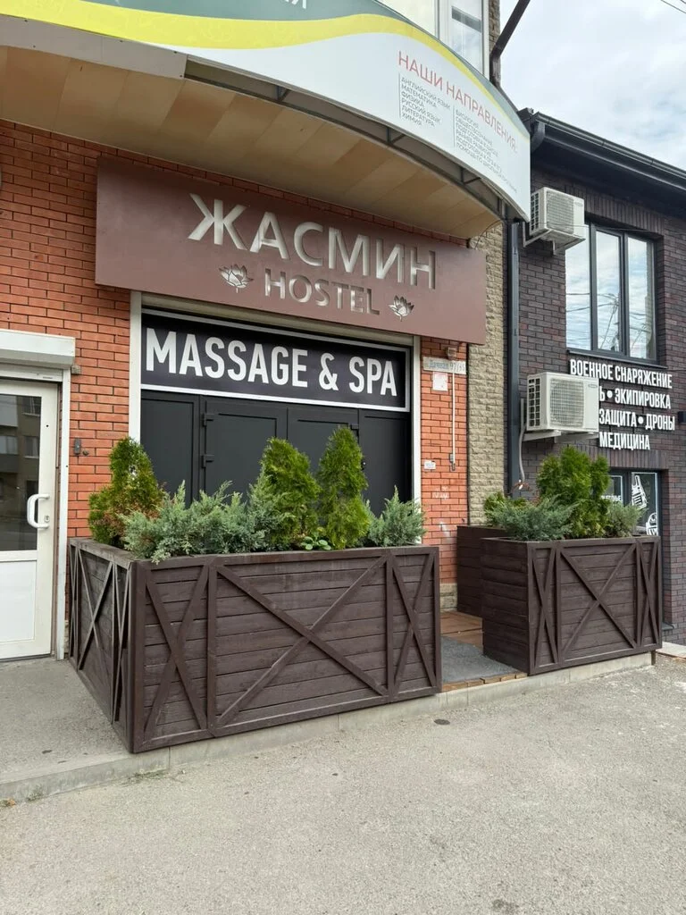 Жасмин