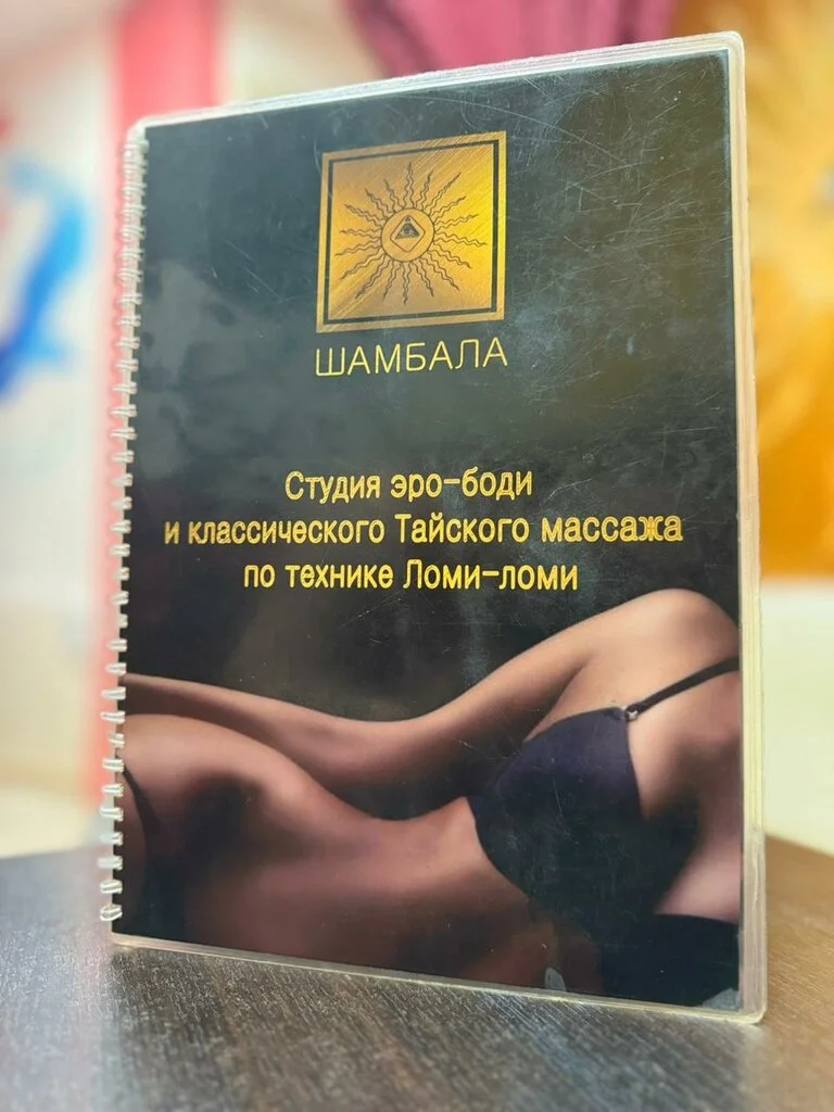 Салон «Шамбала» — фото 17