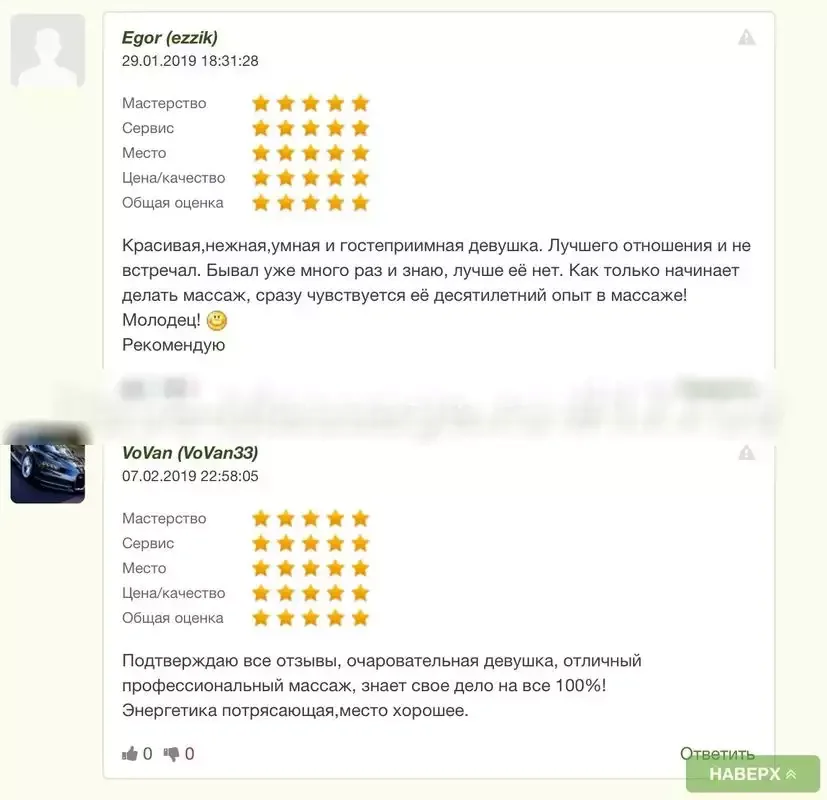 Эля — массаж в Санкт-Петербурге