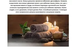 Лада — массаж простаты Санкт-Петербурге