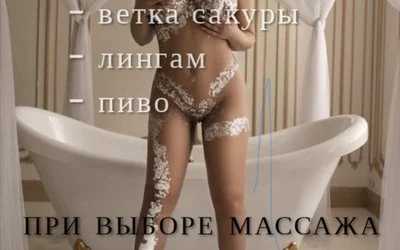 Салон эротического массажа Эротический салон Эйфория — фото 23
